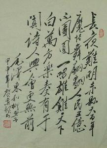 The poem in Mao's hand.